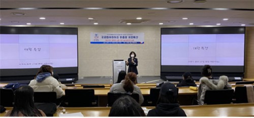 경복대 아동상담보육과, 오경숙 전국 장애 통합 어린이집 협의회 수석부회장 겸 면일 어린이집 원장 취업특강